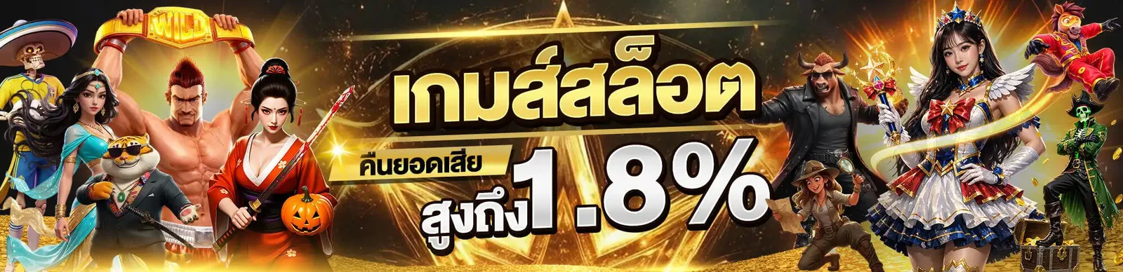 แบนเนอร์โปรโมชั่นต้อนรับสมาชิกใหม่ รับโบนัสฝากครั้งแรก 100% จาก DK7