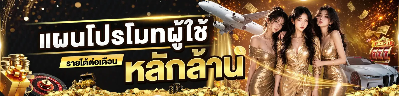 แบนเนอร์บาคาร่าสด คาสิโนออนไลน์ รับโบนัสพิเศษจาก DK7