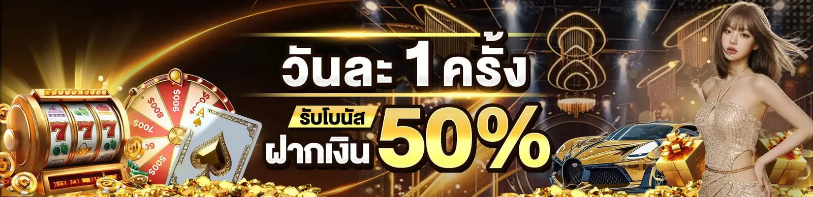 แบนเนอร์โปรโมชั่นเทศกาล ลุ้นรางวัลใหญ่จาก DK7