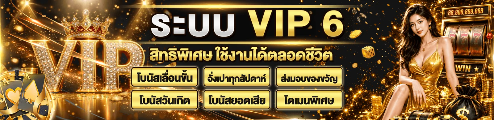 แบนเนอร์แนะนำเพื่อน รับค่าคอมมิชชั่นทันทีจาก DK7